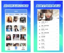 包含录音变声、微信变声、逛戏变声、实人语音 